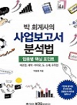 주식 추천 도서