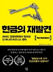 주식 투자자를 위한 추천 도서, 추천 도서, 경영 추천 도서